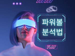 토토사이트-메이저사이트-안전놀이터-먹튀검증-토토바이저-먹튀검증 토토바이저-토토사이트 추천-토토사이트 먹튀검증-메이저사이트 추천-안전놀이터 추천-메이저놀이터-파워볼분석